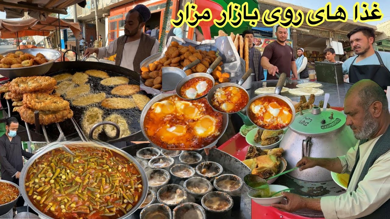Afghan Street Food 2025 | Mazar-e-Sharif Breakfast in Afghanistanغذا های روی بازاری مزار صبحانه سنتی