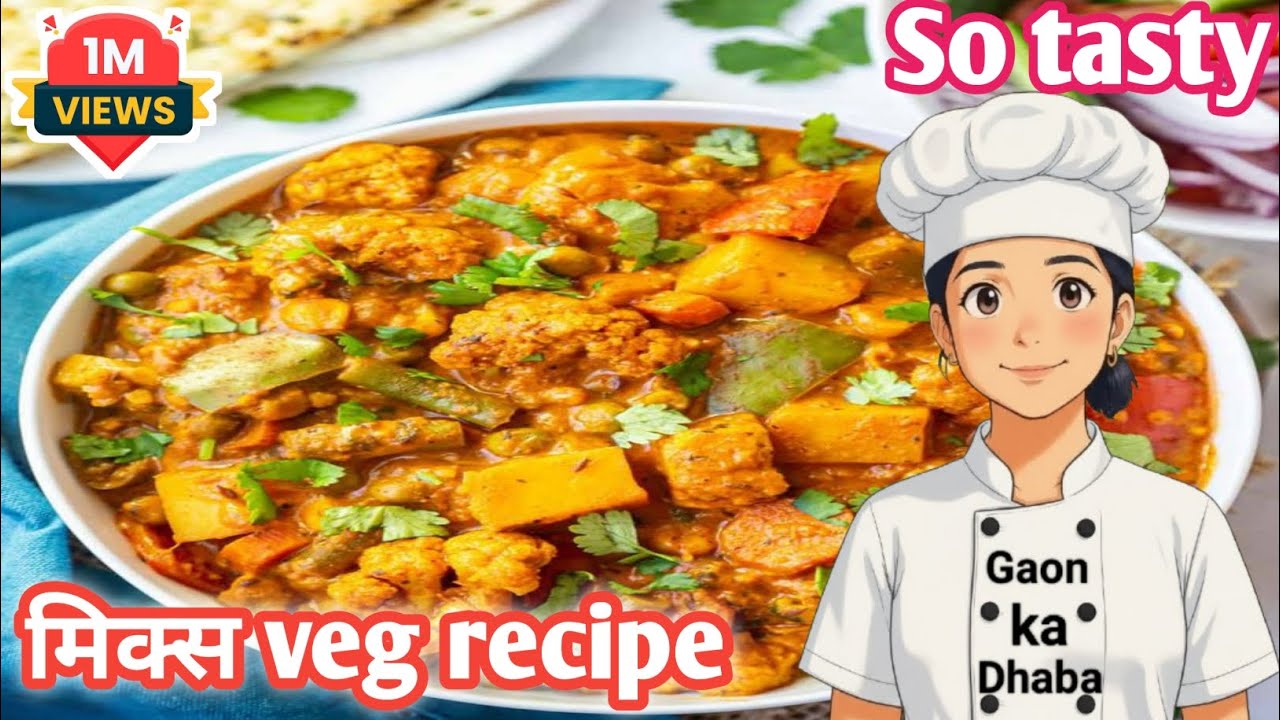 शादियों जैसी मिक्स सब्जियों की सब्जी बनाएं घर में।mix veg recipe।aloo gobhi gajar matar ki sabji.