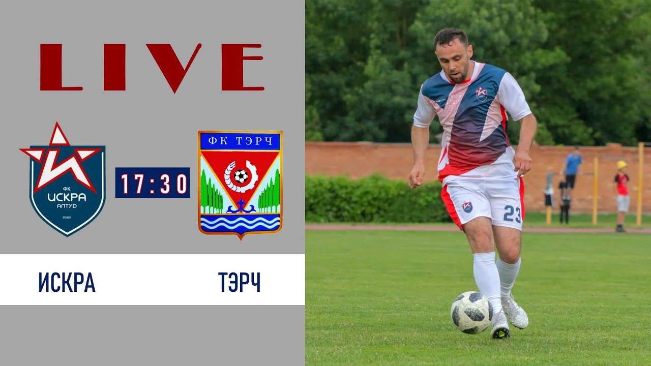Искра (Алтуд) - Тэрч (Терек). 12 тур. Высший дивизион. Чемпионат КБР (07.07.2024)