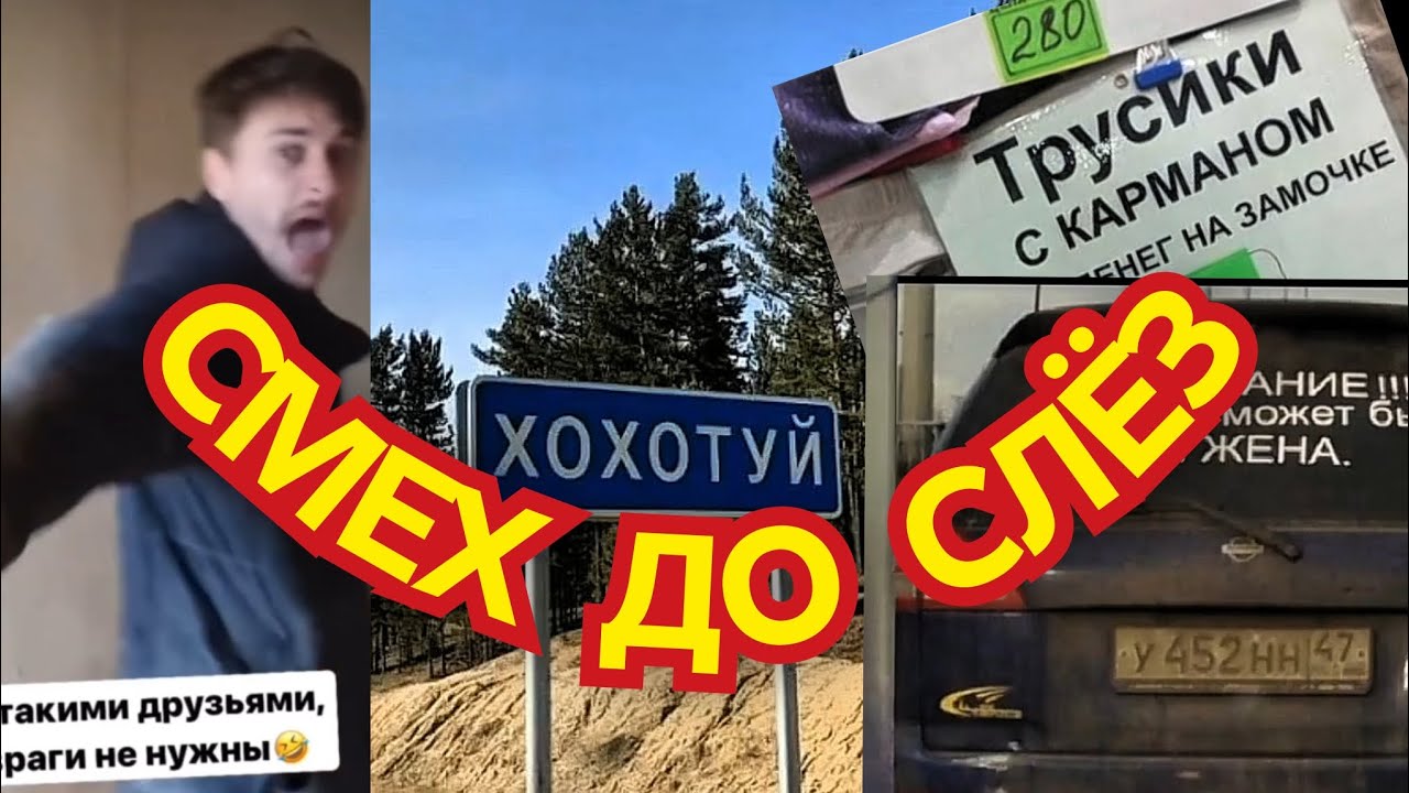 Смех до слёз 🤣 Подборка для настроения 😁