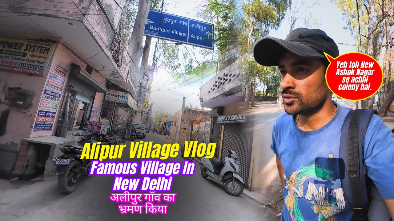 Alipur Delhi Village Vlog || Famous Village In New Delhi || अलीपुर दिल्ली के गाँव का भ्रमण किया.....