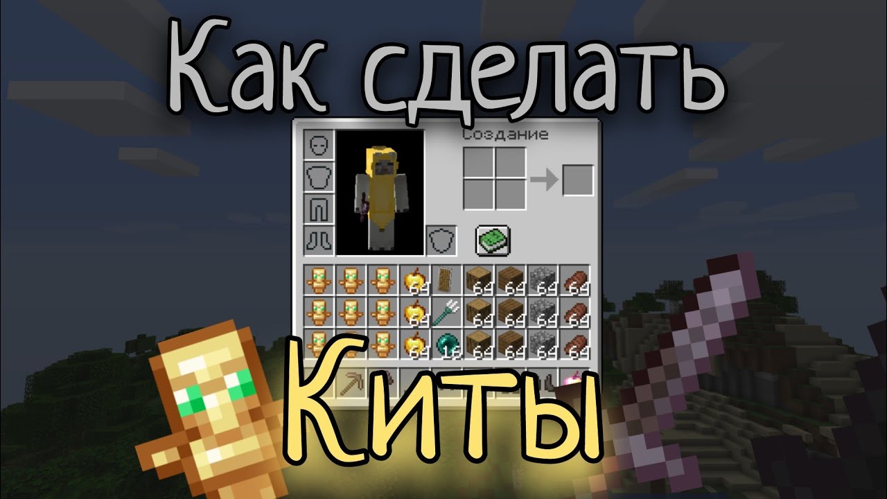 Как сделать Киты на Атернос / Aternos в Майнкрафт