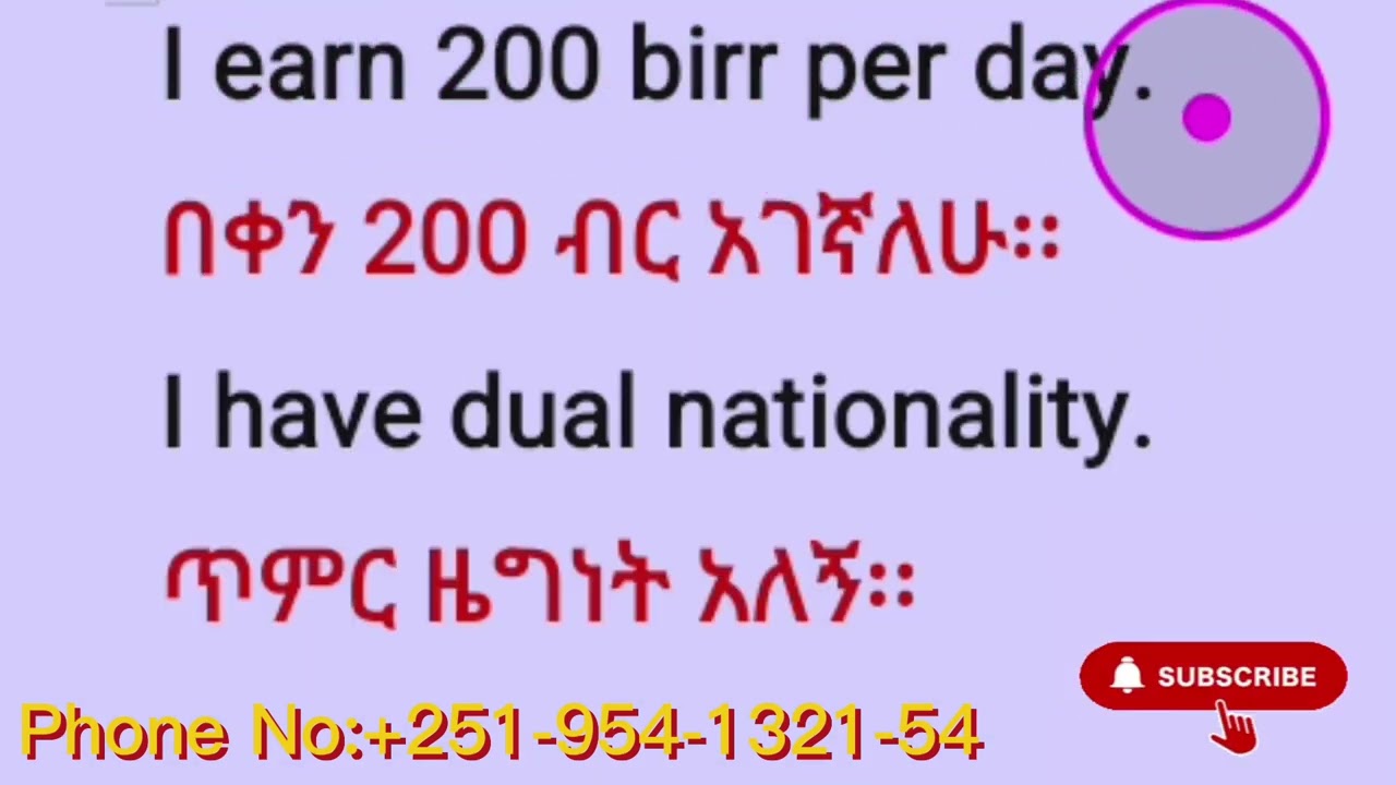 English phrases and words in amharic/እንግሊዘኛ ሀረጋትና ቃላት በአማርኛ