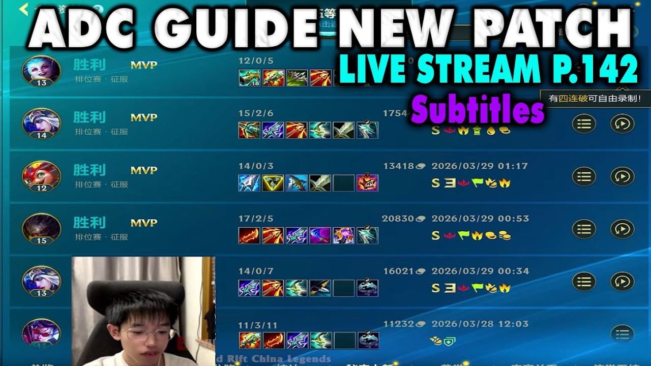 Wild Rift China Best ADC Gameplay | OP Picks Carry Guide - Subtitles Live Stream YL