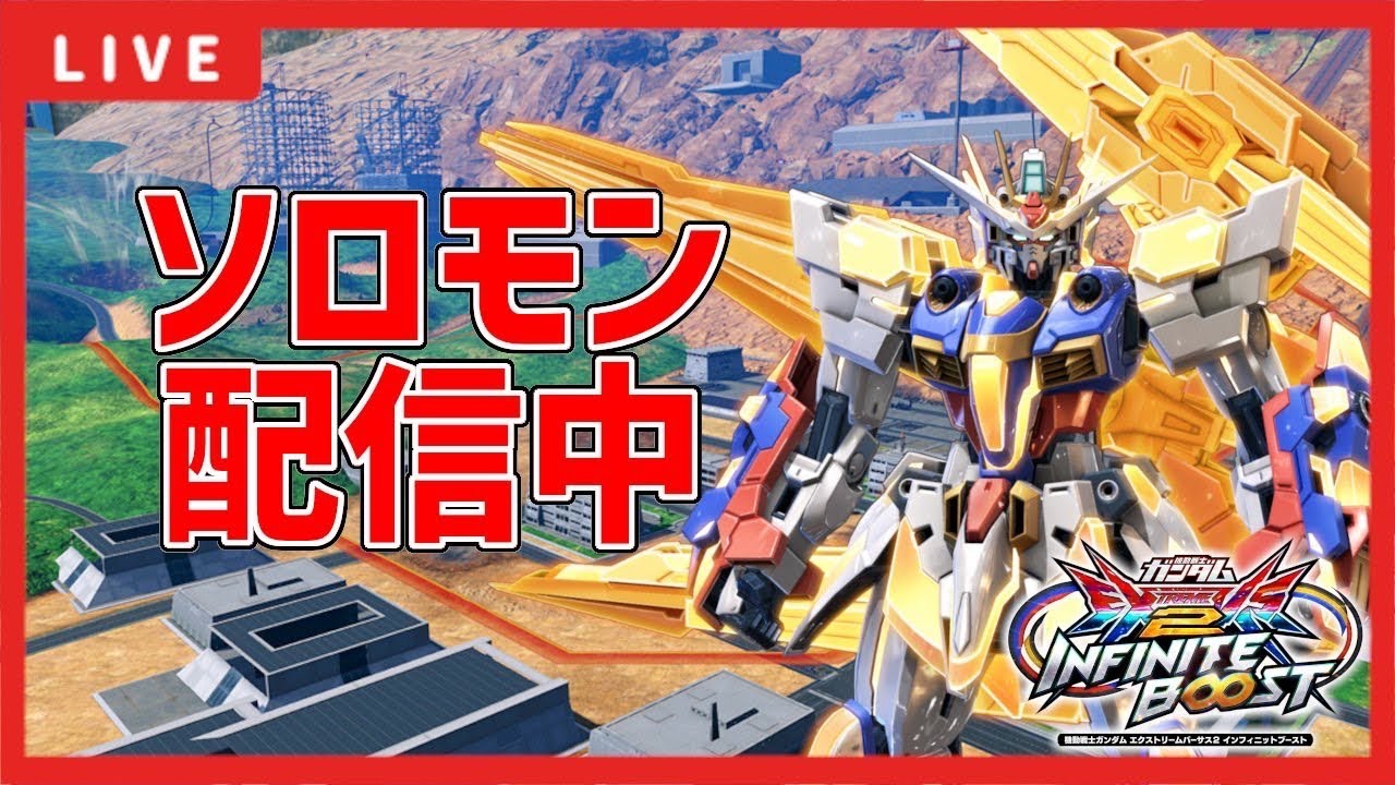 【EXVSIB】　ルーミアニキのおかげでMGジ・O買えました！ありがとう！感謝のシャフ＆固定配信