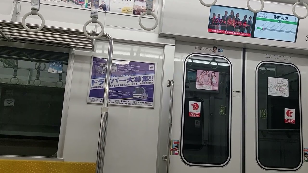 [Osaka] 코스모스퀘어 → 유메시마 コスモスクエア駅 → 夢洲 오사카메트로 츄오선 주행영상 大阪メトロ 中央線