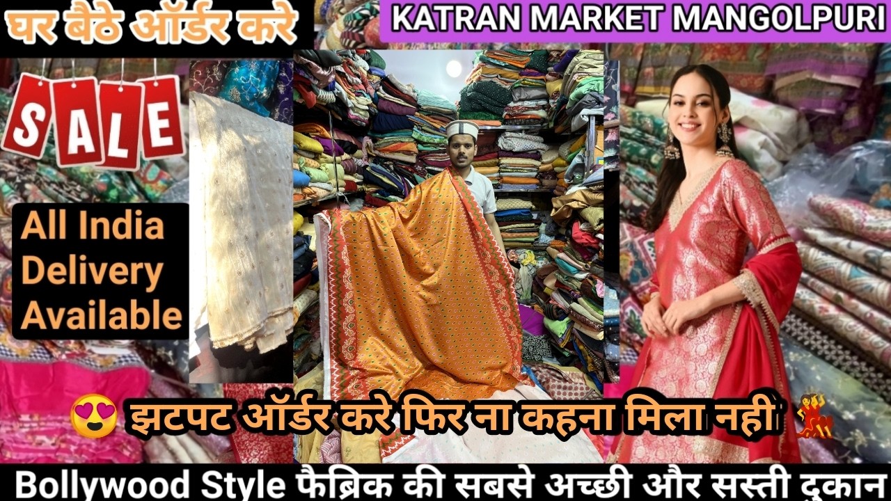 🧿SHOP NO 47 पर लूट लो Sale👌. मिलेगा कम दामों में🥳💯 घर बैठे ऑर्डर करें 🤗Katran market Mangolpuri