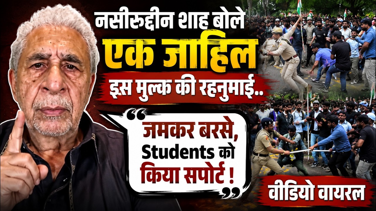 Naseeruddin Shah Angry Video Viral | CJP Protest Par Rote Hue Sarkar Ko Sunayi Khari-Khoti