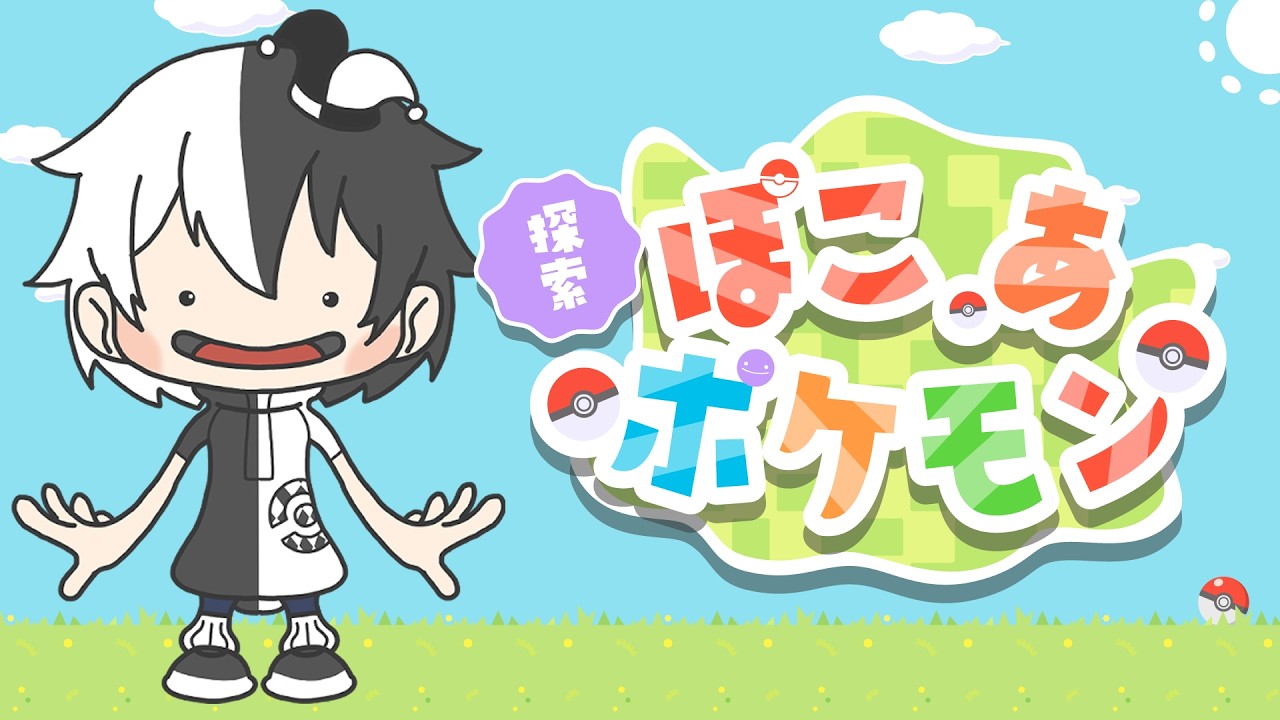 雑談しながら探索するよ！