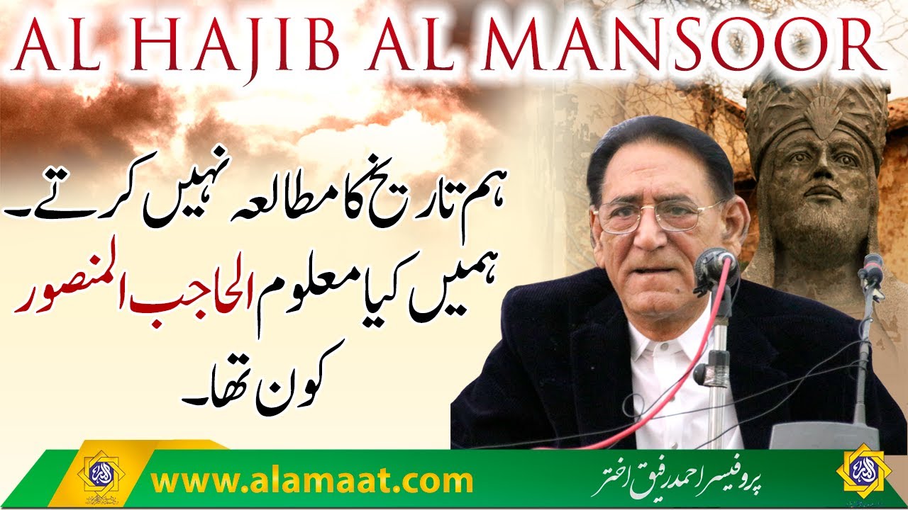 Who Was Al-Mansur Ibn Abi Aamir - The Mighty 'Al-Hajib Al-Mansur'?