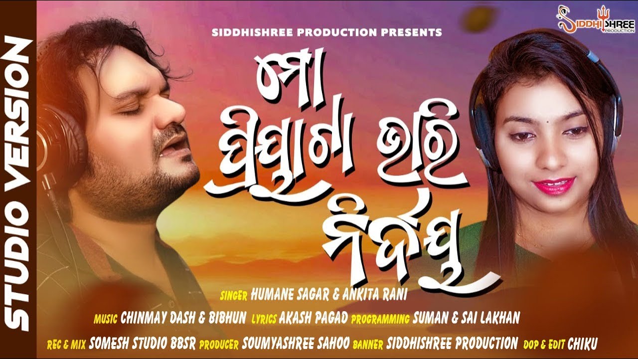 Mo Priya Ta Bhari Nirdaya | ମାେ ପ୍ରିୟା ଟା ଭାରି ନିର୍ଦ୍ଦୟ | Human Sagar | Ankita Patra | Sad Song