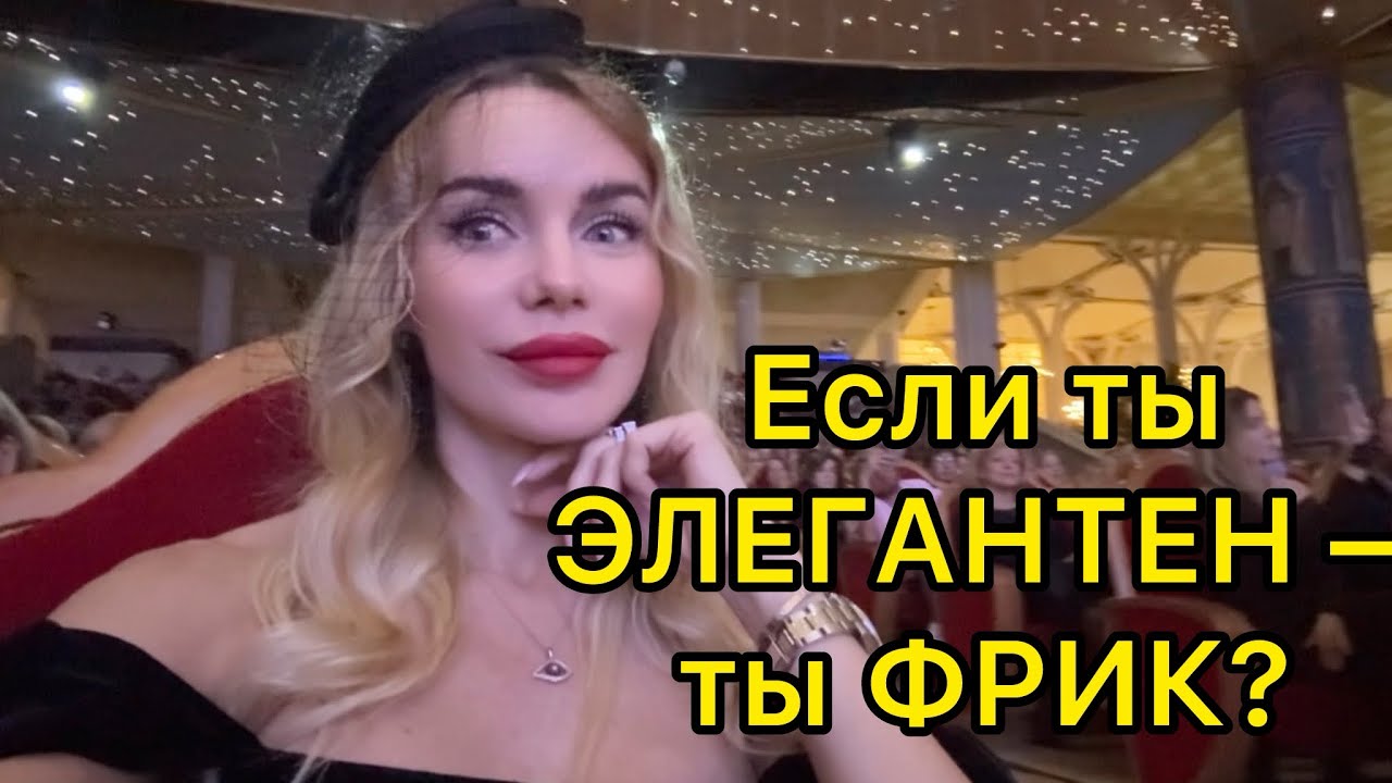 Красота против Кроссовок | Зачем НАРЯЖАТЬСЯ на концерт?