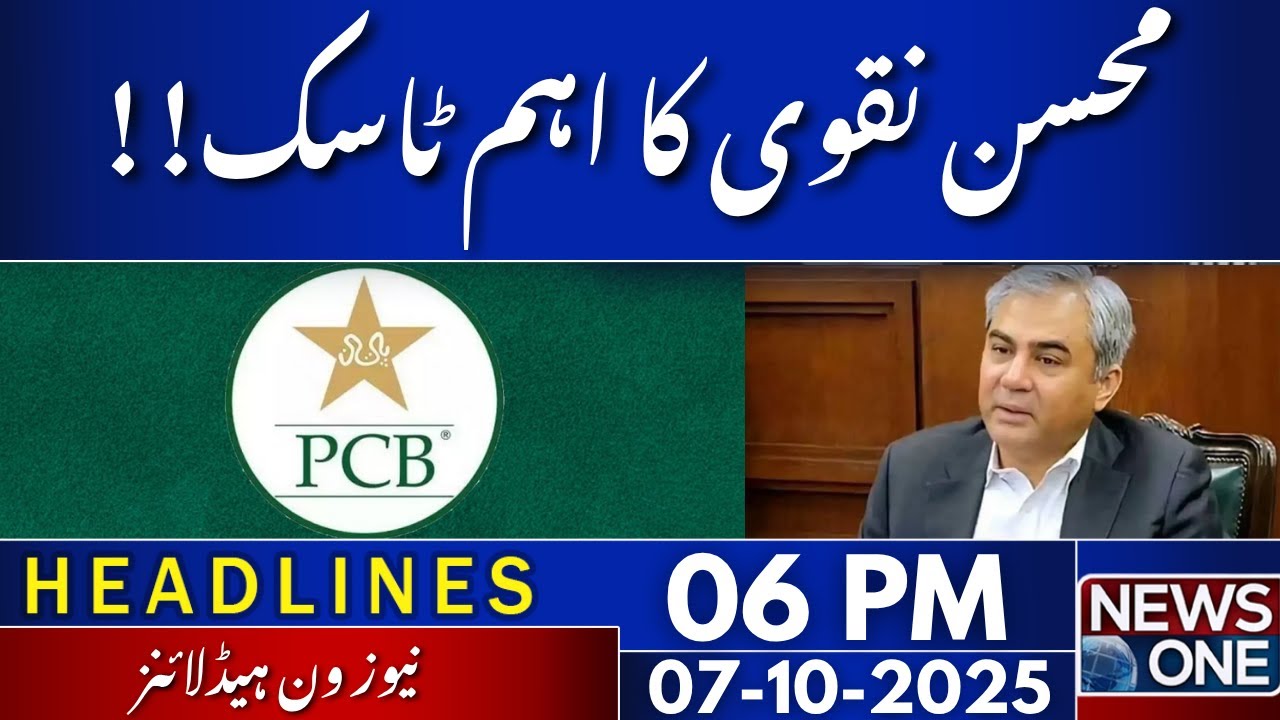 Mohsin Naqvi's Important Task! | PCB | 06 PM Headlines | 07 Oct 2025 | NewsOne