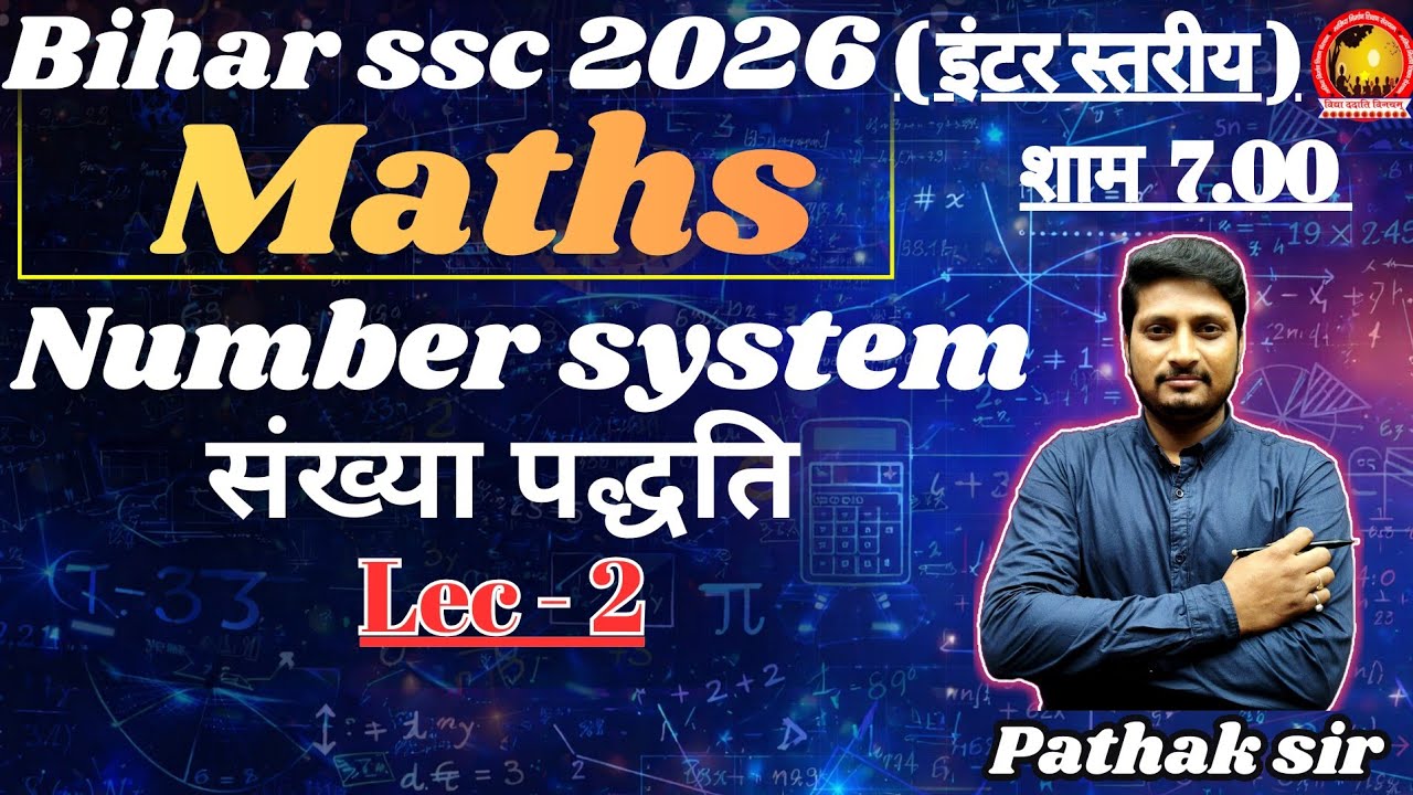 BSSC Inter Level Maths | Number System Lec-2 | संख्या पद्धति | Bihar SSC 2026 Maths Preparation |