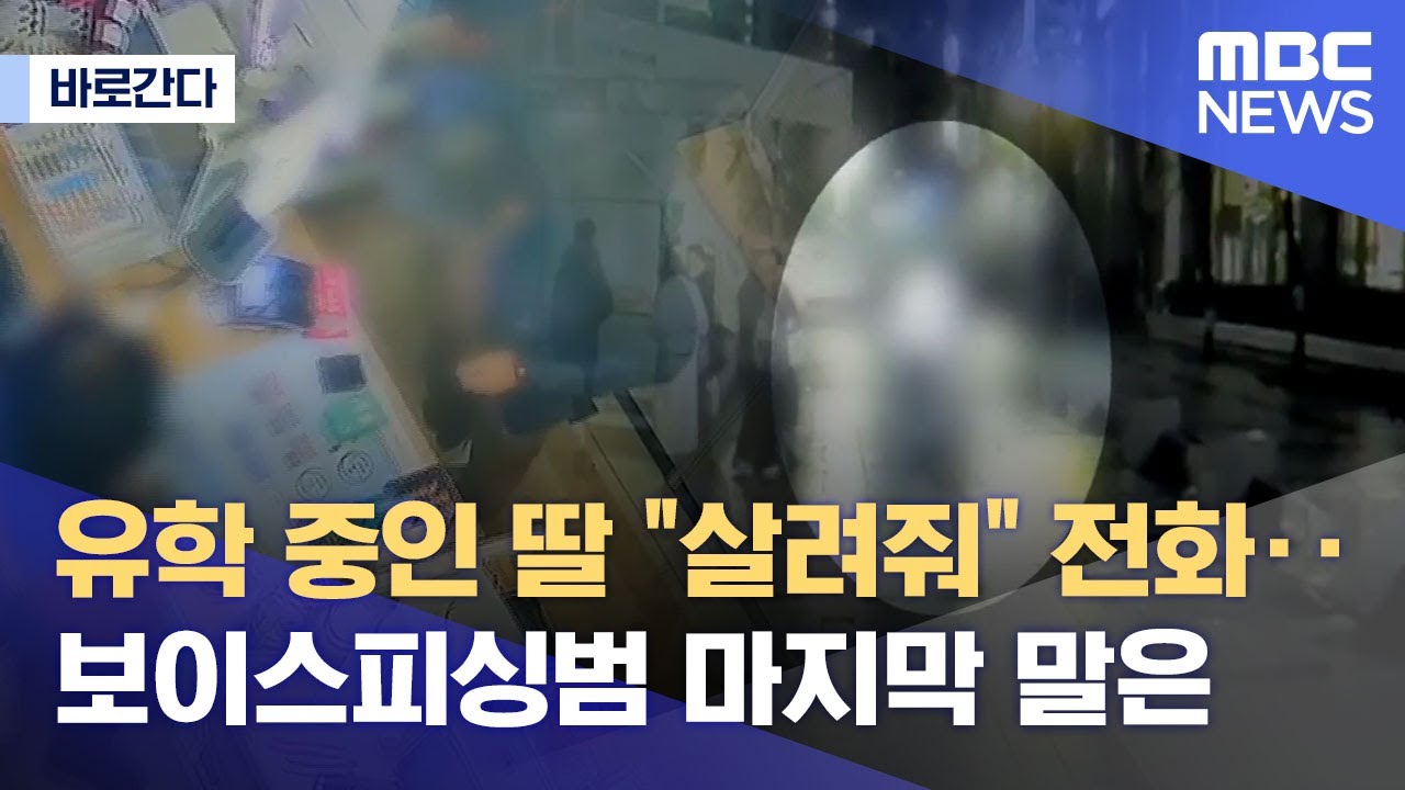 [바로간다] 유학 중인 딸 