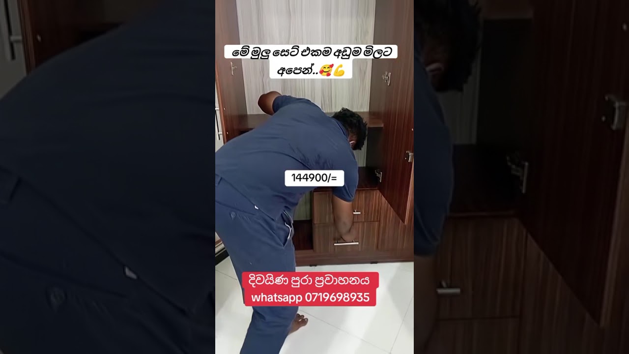 🛏️ Bedroom එකක්ම එකම පැකේජ් එකකින්! 🛏️ #msmarketinghouse #furniture #srilanka 