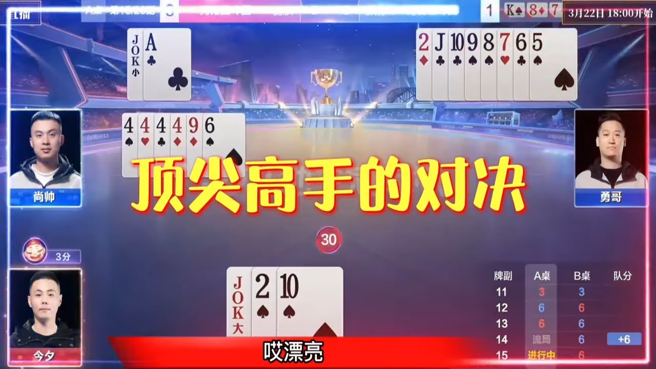 鬥地主：jj斗地主顶尖高手的对决！棋牌 斗地主春天倍数斗地主23456 纸牌游戏推荐 鬥地主 春天 倍數 鬥地主 23456