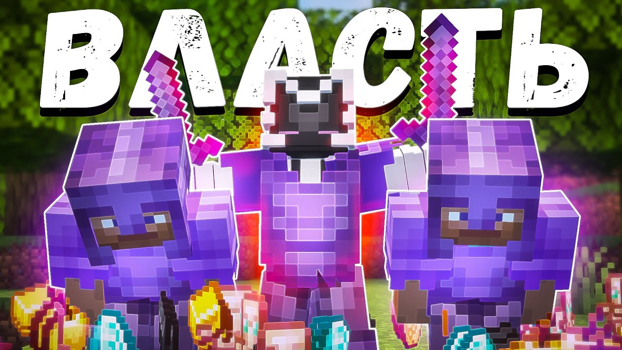 ПОЛУЧИЛ ВЛАСТЬ без ДОНАТА на АНАРХИИ Майнкрафт ФанТайм | FunTime