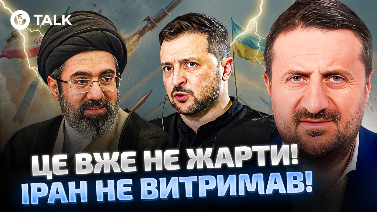 Загородний 💥ВСЁ! ИРАН ОБЪЯВЛЯЕТ ВОЙНУ УКРАИНЕ! УГРОЗЫ стали РЕАЛЬНОСТЬЮ! | OBOZ.UA