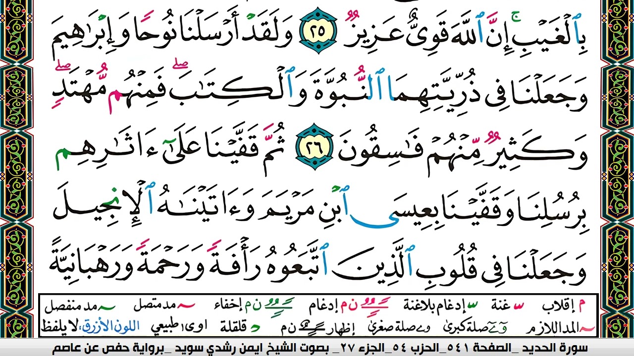 ايمن سويد  صفحة رقم     541