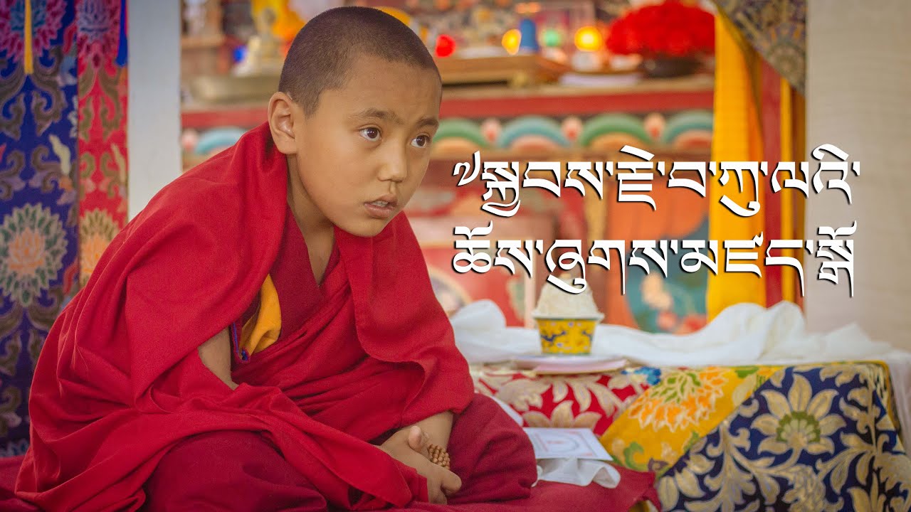 H.E. 20th Kusho Bakula Rinpoche: Entering The Gate Of Dharma Ceremony Full Video