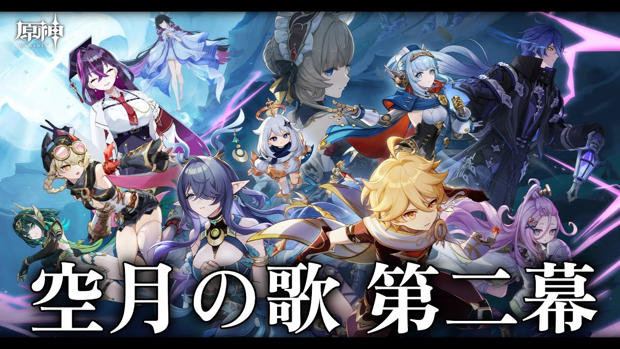 【🔴#原神】魔神任務 空月の歌 第2幕「塵と灯のエレジー」ナドクライ＋フリンズガチャ…？ #Genshinlmpact【毒ヶ衣ちなみ実況/新人Vtuber】