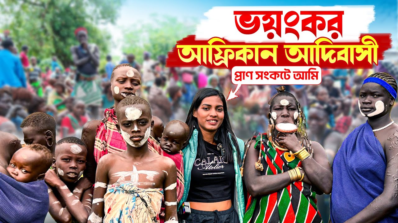 আফ্রিকার মানুষ কতটা ভয়ংকর? | Bengali solo travel vlog | Jajabor vlogs Ethiopia Ep - 08