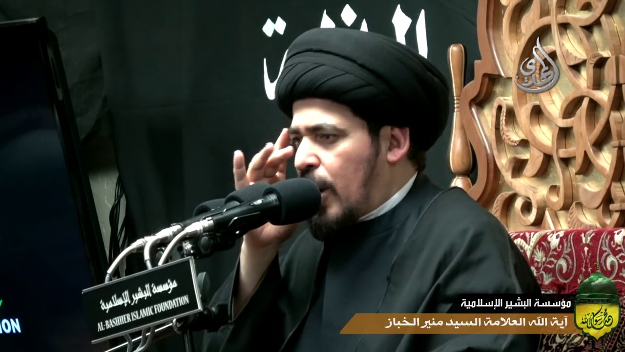 استشهاد رسول الله - السيد منير الخباز