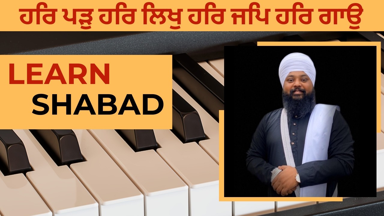 Learn Har Padh Har Likh Har Jap Har Gao Harmonium Sargam | Bhai Anantvir Singh Ji Tune