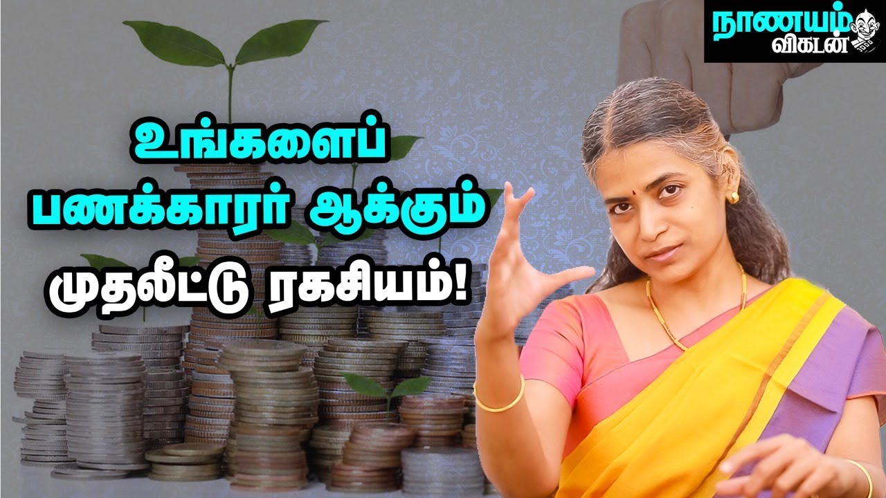 அதிக லாபம் வேணும்னா இப்படி செய்யுங்க!
