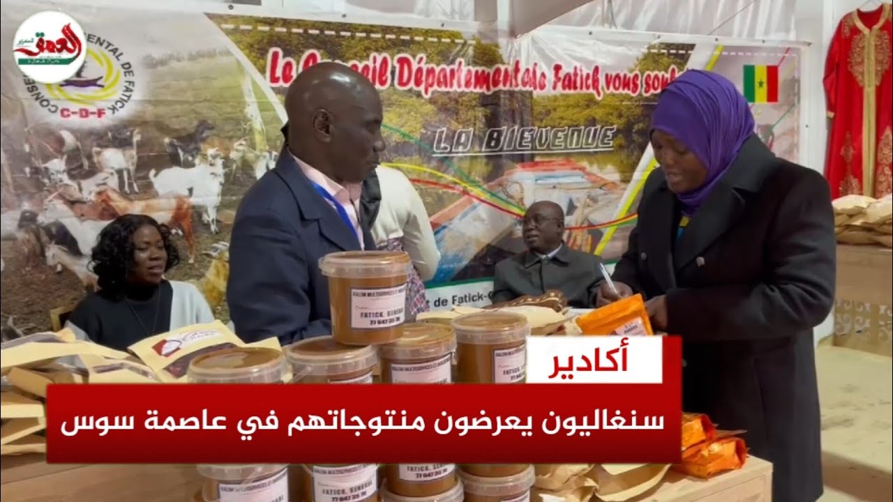 سنغاليون يعرضون منتوجاتهم في أكادير ويؤكدون: كرة القدم لن تعكر صفو العلاقات المغربية السنغالية