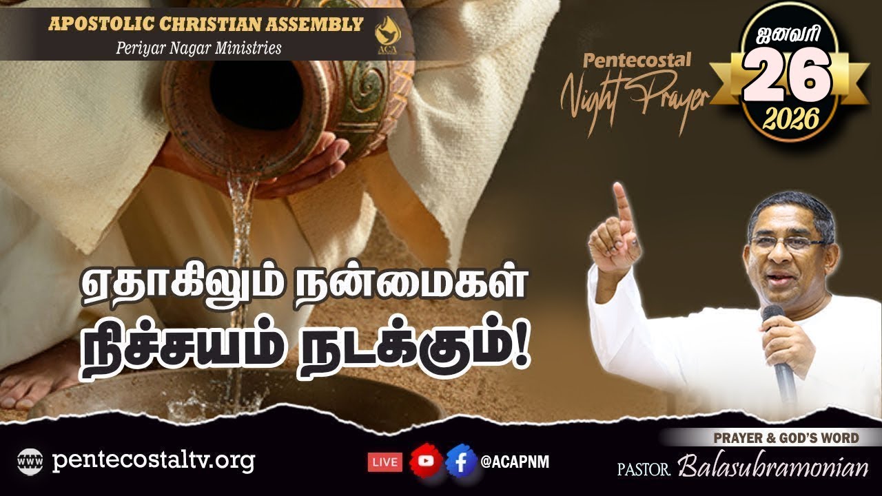 🔴 LIVE - PENTECOSTAL NIGHT PRAYER - 1953 : ஏதாகிலும் நன்மைகள் நிச்சயம் நடக்கும்!