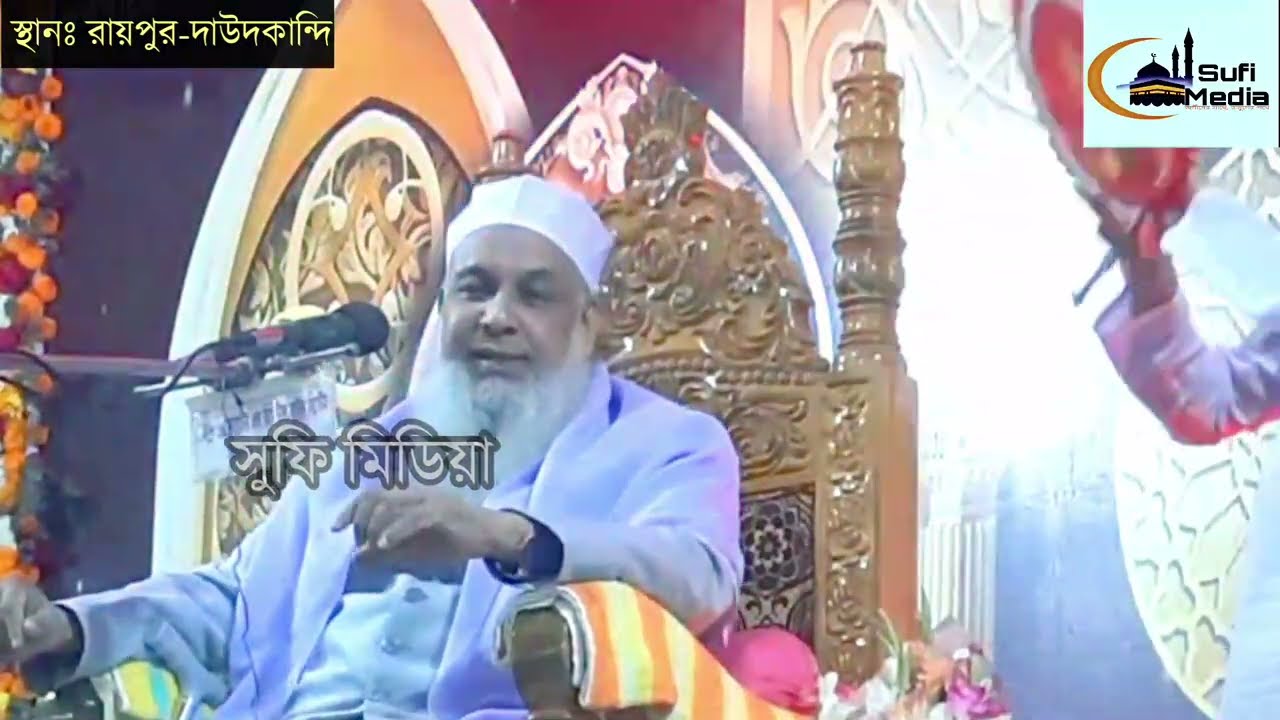 ফুজাইল ইবনে আয়াজ (রঃ) এর আত্মশুদ্ধির ঘটনা । খাজা মোহাম্মদ ঈসমাইল হোসাইন আল ক্বাদেরী (মাঃ জিঃ আঃ)