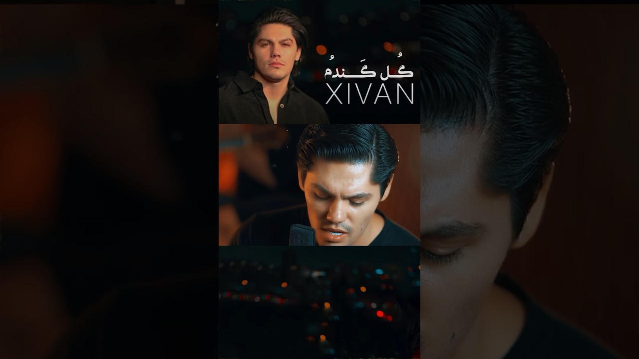 xivan - Gole Gandom | ژیوان - گل گندم  #persianmusic #music #love #xivan #2frecordlabel