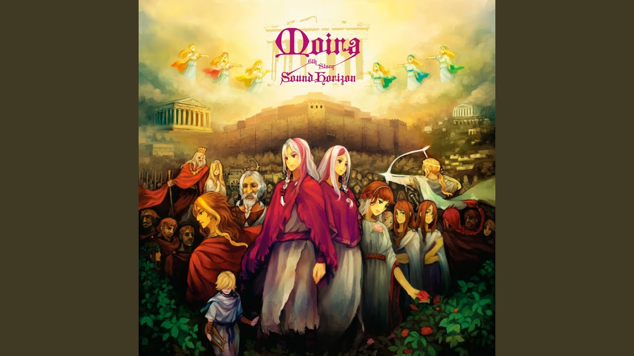 死せる乙女その手には水月