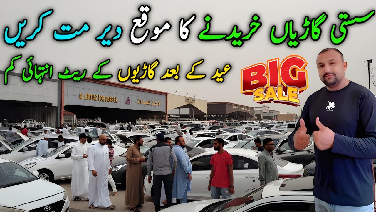 Rates Down After Eid | Used Cars On Low Price | Big Chance to Buy Used Cars on Low Price | Used Cars
