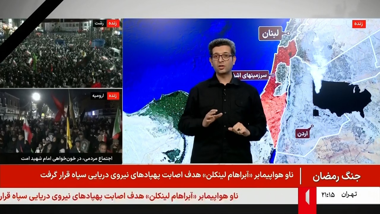 خبر 21 - چهار‌شنبه 13 اسفند 1404