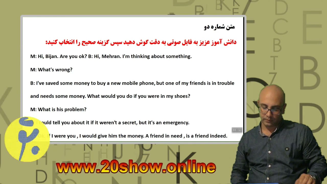 امتحان نهایی زبان دوازدهم با استاد علی قیومی