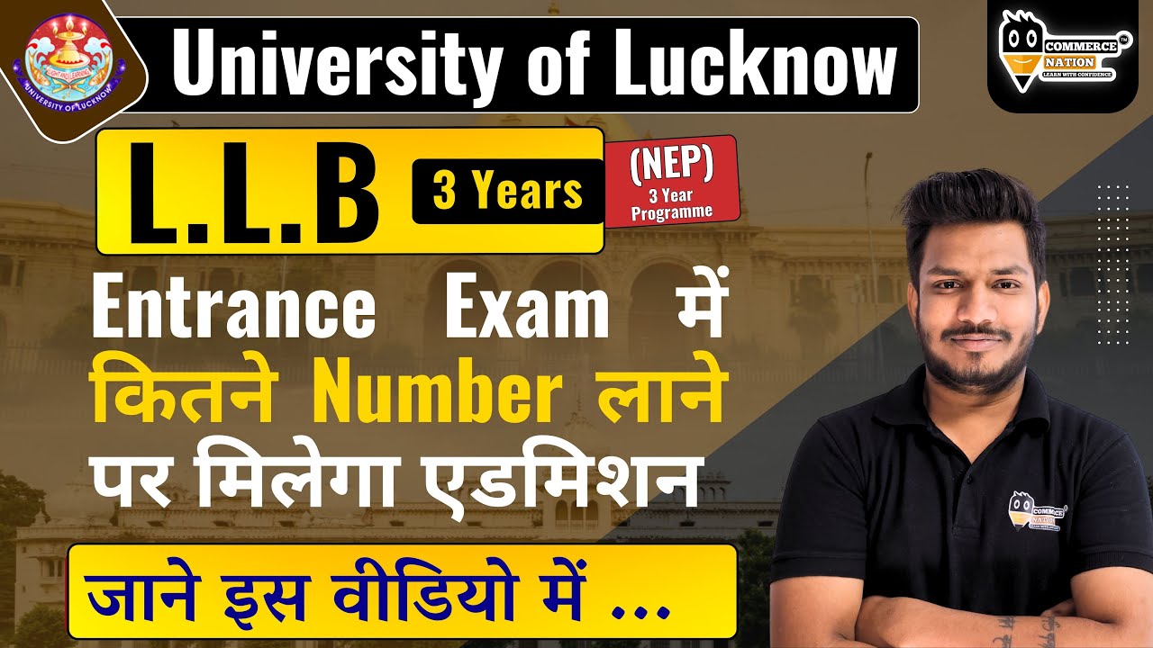 Lucknow University L.L.B Entrance 2025 Safe Score | LU LLB (3 Yr) Entrance Cutoff 2025 | lu llb 2025