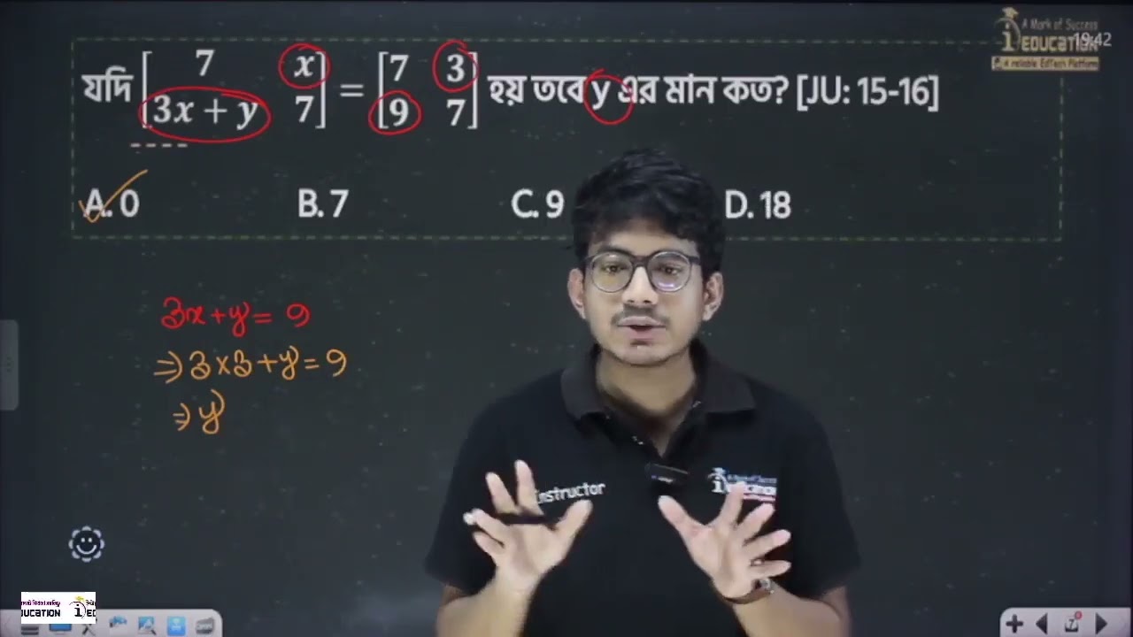 GST A Unit | টার্গেট গুচ্ছে ১টি আসন | ১ ক্লাসেই উচ্চতর গণিতে সর্বোচ্চ কমনের নিশ্চয়তা