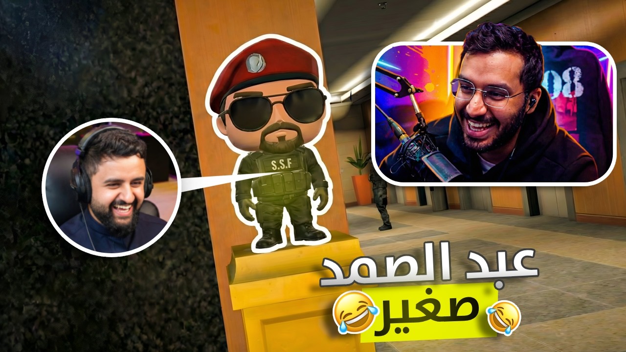 #88 كليبات مستري تاون MT | فيقر عبد الصمد 😂 !!