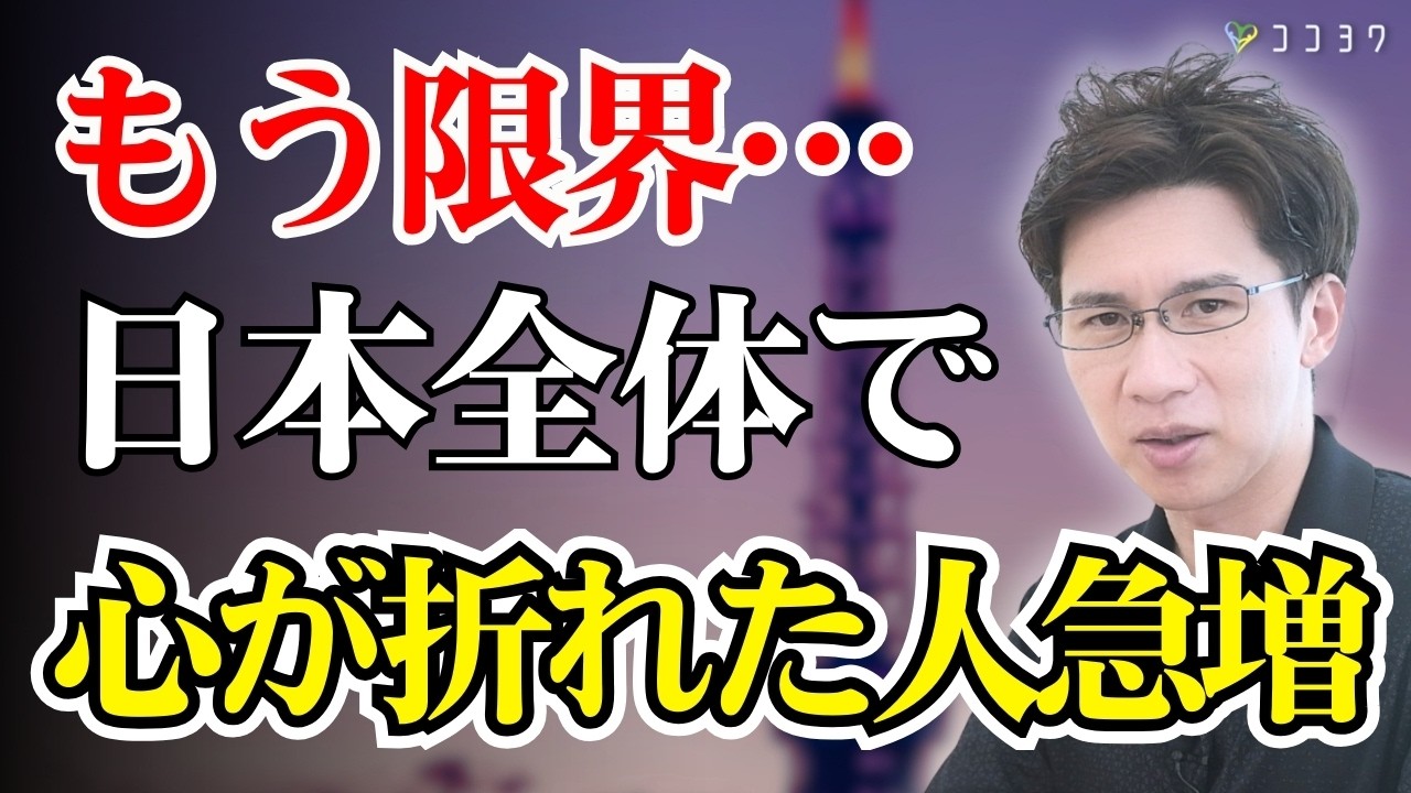 【心が折れる時代】将来に希望のない日本人が急増した理由6選／漠然と「諦めムード」になる問題点と背景を解説