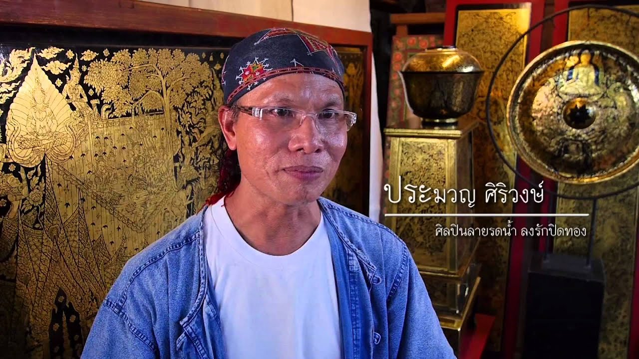 ศาสตร์ตราช่าง : 