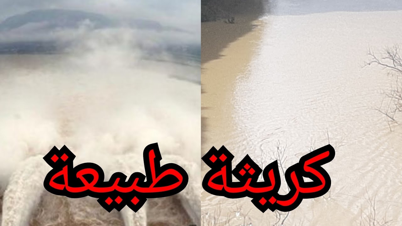 شاهد من.أعلى.الأجيبال.سد.واد.المخازين.كارثة طبيعية في  القصر الكبير تغرق بسبب الفيضانات31:01:2026