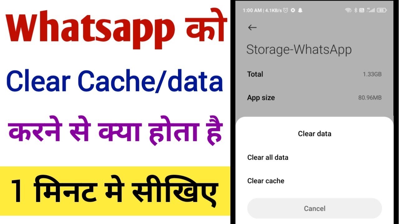 Whatsapp Ko Clear Cache & Clear All Data Karne Se Kya Hota Hai | What Is Meaning Clear Cache
