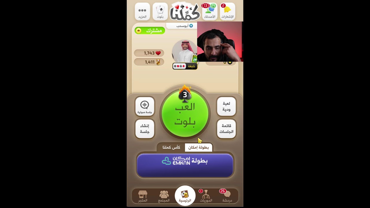أجمل بلوت دايم بعد الفجر