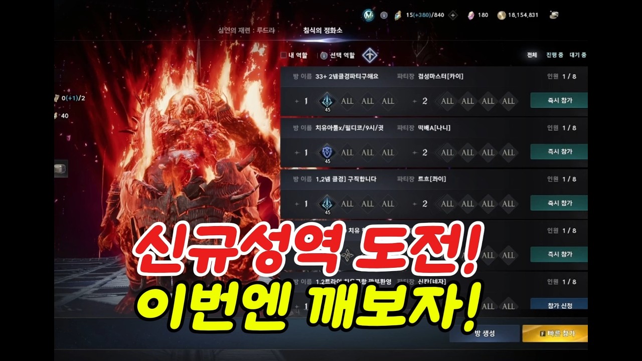 3월 15일 (일) 아이온2  신규성역 클리어 드가자~! 무과금 빛나는 마룡왕 마도성  마린시티아이파크   마르쿠탄 마도성  AION2 아이온2 마도성  모바일게임 시엘 이스라펠