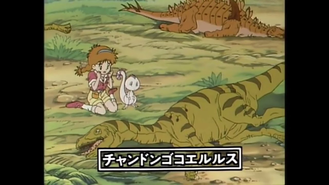Kyouryuu Wakusei ( 1993 ) - Chuandongocoelurus Screen Time