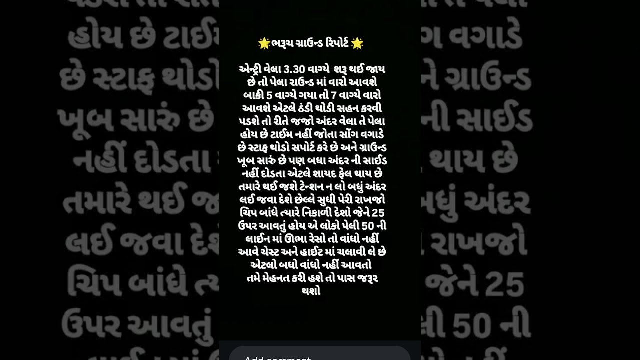 🚓 gujarat police running update // Bharuch Ground review