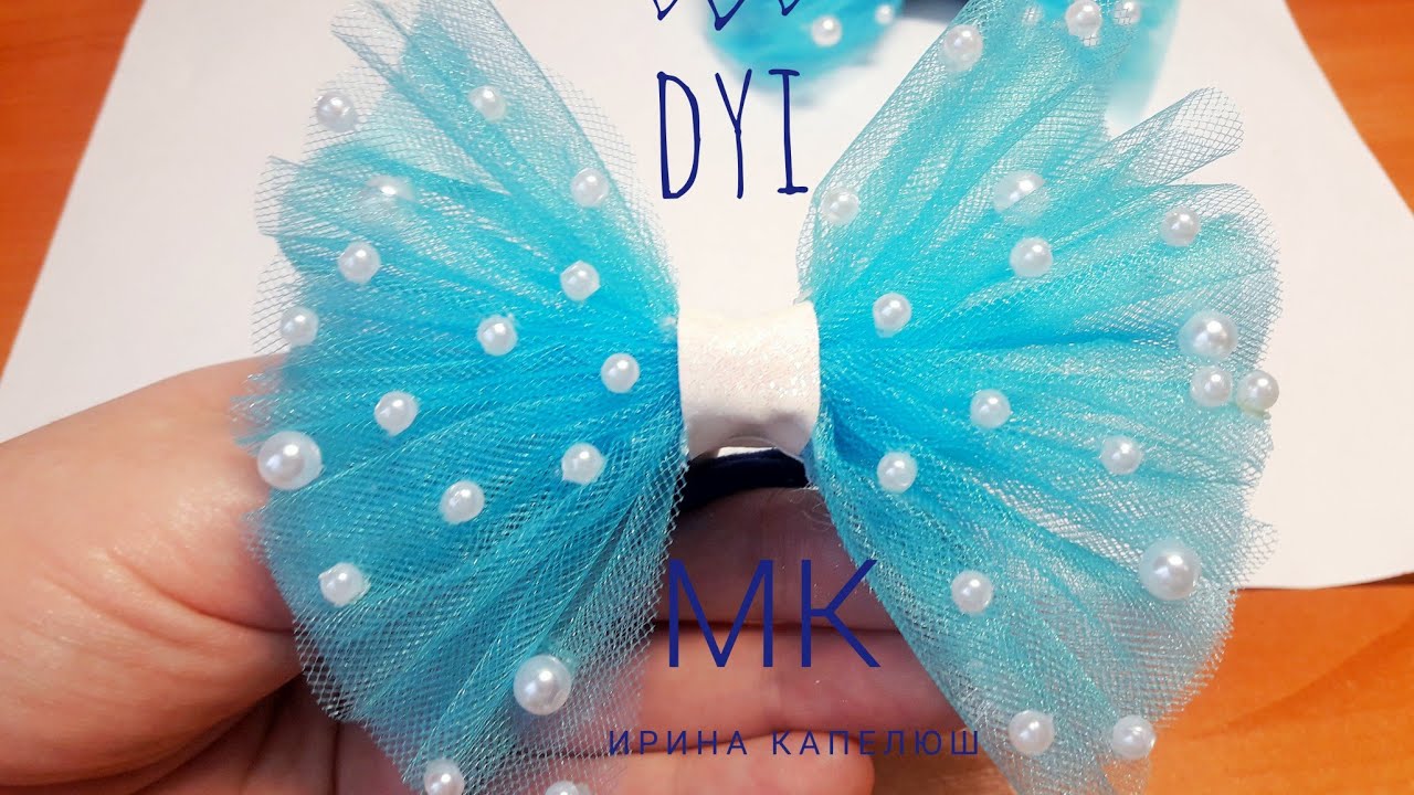 Бантик из фатина МК , The bow is made of tulle MK ,Arco de tul MK , Бант бири фатина МК ,